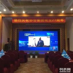 整合资源，专业策划——一站式大型会议会展与品牌推广服务解决方案