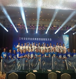 青岛会议公司与展览服务 三牛文化分公司助力专业会展体验